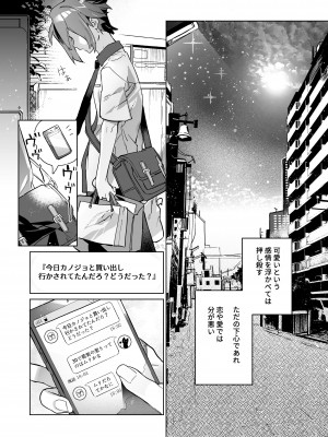 [ダストボックス (影原)] ヴィーナスアクシデント_33