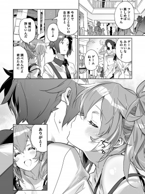 [ダストボックス (影原)] ヴィーナスアクシデント_03