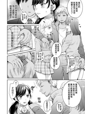 [ハルサワ] 変容する母娘 悦楽に目醒める沙織、欲望に堕ちる七海｜蛻變的母女 覺醒了悅樂的沙織、沉淪於欲望的七海 [中国翻訳] [無修正]_010