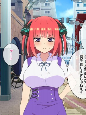 [radio tower (ラジオ先生)] 中野家の五姉妹がモブ男に無理やり犯されるお話 (五等分の花嫁)_078