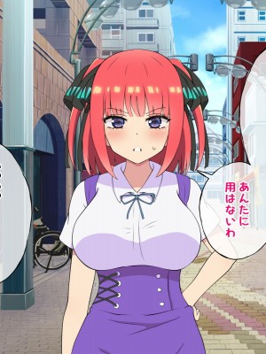 [radio tower (ラジオ先生)] 中野家の五姉妹がモブ男に無理やり犯されるお話 (五等分の花嫁)_077