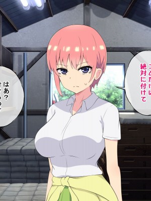 [radio tower (ラジオ先生)] 中野家の五姉妹がモブ男に無理やり犯されるお話 (五等分の花嫁)_037