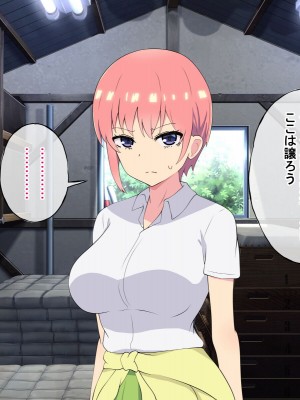 [radio tower (ラジオ先生)] 中野家の五姉妹がモブ男に無理やり犯されるお話 (五等分の花嫁)_039