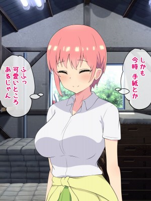 [radio tower (ラジオ先生)] 中野家の五姉妹がモブ男に無理やり犯されるお話 (五等分の花嫁)_004
