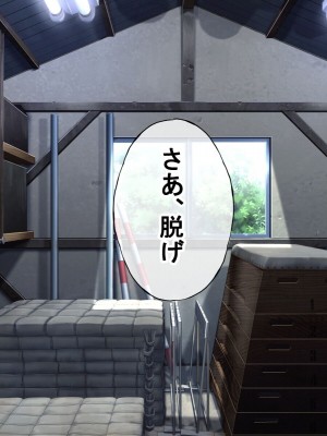 [radio tower (ラジオ先生)] 中野家の五姉妹がモブ男に無理やり犯されるお話 (五等分の花嫁)_040