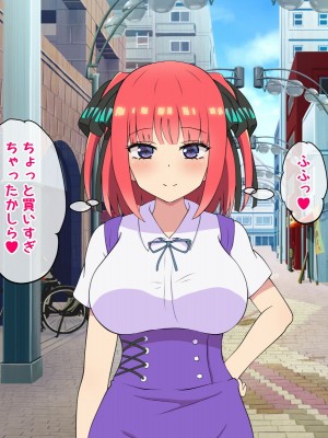 [radio tower (ラジオ先生)] 中野家の五姉妹がモブ男に無理やり犯されるお話 (五等分の花嫁)_072