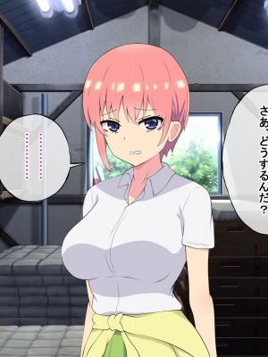 [radio tower (ラジオ先生)] 中野家の五姉妹がモブ男に無理やり犯されるお話 (五等分の花嫁)_017