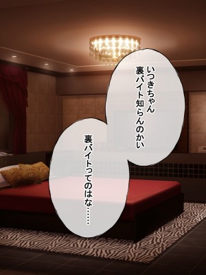 [radio tower (ラジオ先生)] 中野家の五姉妹がモブ男に無理やり犯されるお話 (五等分の花嫁)_264