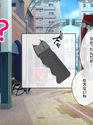 [radio tower (ラジオ先生)] 中野家の五姉妹がモブ男に無理やり犯されるお話 (五等分の花嫁)_080