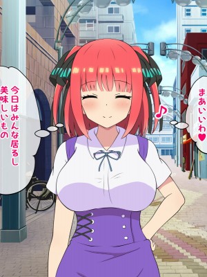 [radio tower (ラジオ先生)] 中野家の五姉妹がモブ男に無理やり犯されるお話 (五等分の花嫁)_073