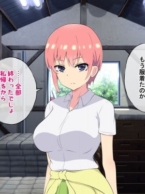 [radio tower (ラジオ先生)] 中野家の五姉妹がモブ男に無理やり犯されるお話 (五等分の花嫁)_053