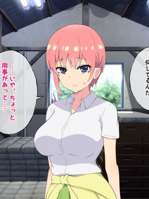 [radio tower (ラジオ先生)] 中野家の五姉妹がモブ男に無理やり犯されるお話 (五等分の花嫁)_008