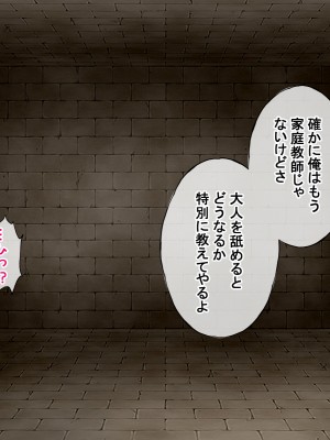 [radio tower (ラジオ先生)] 中野家の五姉妹がモブ男に無理やり犯されるお話 (五等分の花嫁)_087