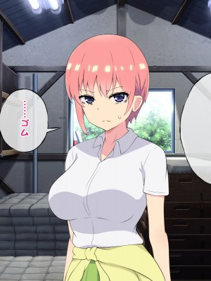 [radio tower (ラジオ先生)] 中野家の五姉妹がモブ男に無理やり犯されるお話 (五等分の花嫁)_036