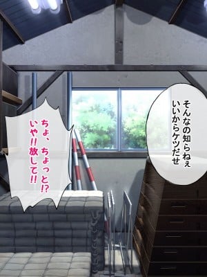[radio tower (ラジオ先生)] 中野家の五姉妹がモブ男に無理やり犯されるお話 (五等分の花嫁)_057