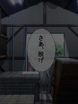 [radio tower (ラジオ先生)] 中野家の五姉妹がモブ男に無理やり犯されるお話 (五等分の花嫁)_041