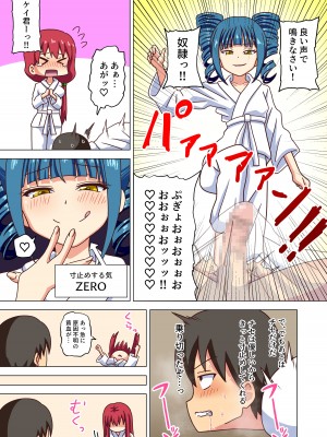 [ナッシュ] 魅足の園特典漫画_17