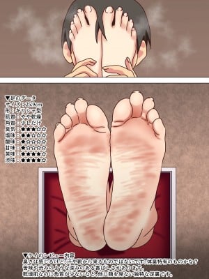 [ナッシュ] 魅足の園特典漫画_06