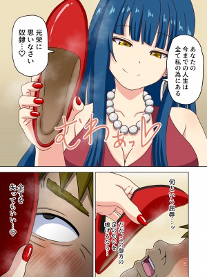 [ナッシュ] 魅足の園特典漫画_47