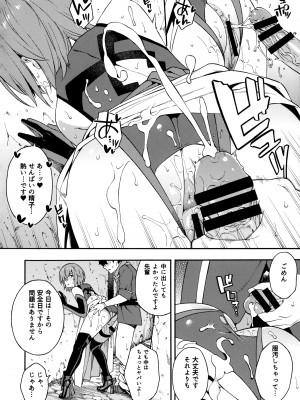 (C97) [SOLID AIR (ぞんだ)] 先輩と密着したいです。 (Fate／Grand Order)_05