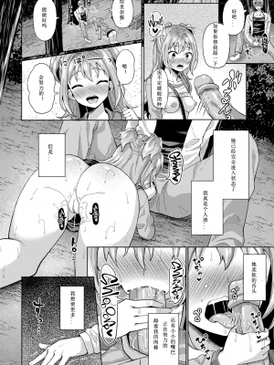 [はざくらさつき] 催眠アプリいいなり女がチ×ポでイキまくり_085