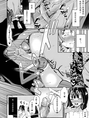 [はざくらさつき] 催眠アプリいいなり女がチ×ポでイキまくり_163