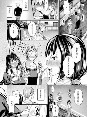[はざくらさつき] 催眠アプリいいなり女がチ×ポでイキまくり_155