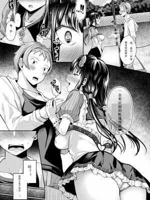 [はざくらさつき] 催眠アプリいいなり女がチ×ポでイキまくり_137