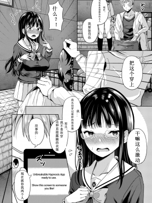 [はざくらさつき] 催眠アプリいいなり女がチ×ポでイキまくり_062