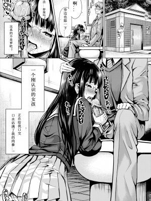 [はざくらさつき] 催眠アプリいいなり女がチ×ポでイキまくり_002