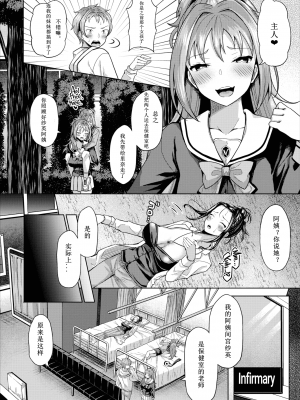 [はざくらさつき] 催眠アプリいいなり女がチ×ポでイキまくり_100