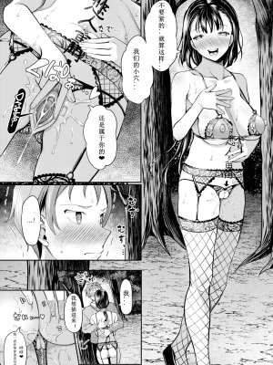 [はざくらさつき] 催眠アプリいいなり女がチ×ポでイキまくり_168