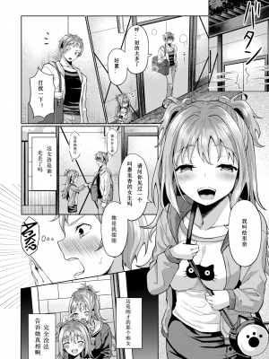 [はざくらさつき] 催眠アプリいいなり女がチ×ポでイキまくり_079