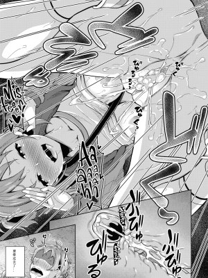 [はざくらさつき] 催眠アプリいいなり女がチ×ポでイキまくり_094