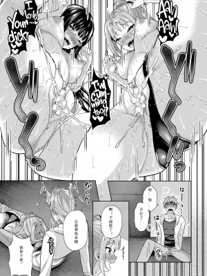 [はざくらさつき] 催眠アプリいいなり女がチ×ポでイキまくり_075