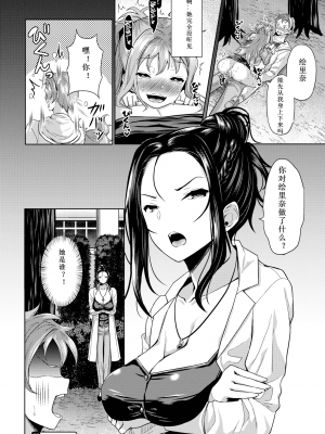 [はざくらさつき] 催眠アプリいいなり女がチ×ポでイキまくり_095
