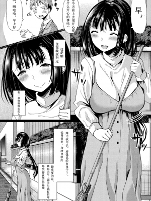[はざくらさつき] 催眠アプリいいなり女がチ×ポでイキまくり_022