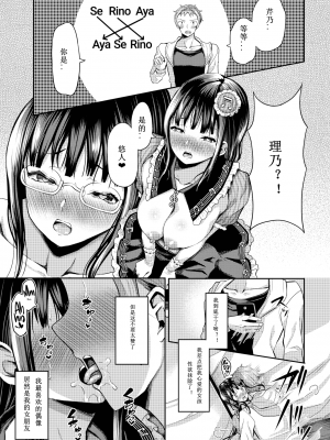 [はざくらさつき] 催眠アプリいいなり女がチ×ポでイキまくり_141