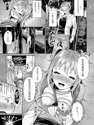 [はざくらさつき] 催眠アプリいいなり女がチ×ポでイキまくり_084