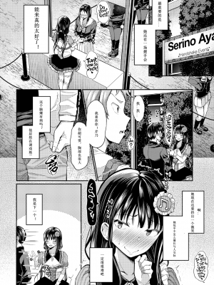 [はざくらさつき] 催眠アプリいいなり女がチ×ポでイキまくり_136