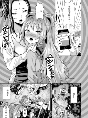 [はざくらさつき] 催眠アプリいいなり女がチ×ポでイキまくり_099