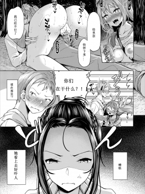 [はざくらさつき] 催眠アプリいいなり女がチ×ポでイキまくり_097