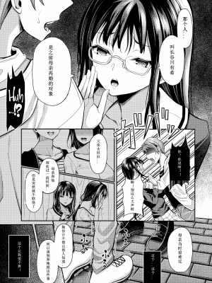 [はざくらさつき] 催眠アプリいいなり女がチ×ポでイキまくり_156
