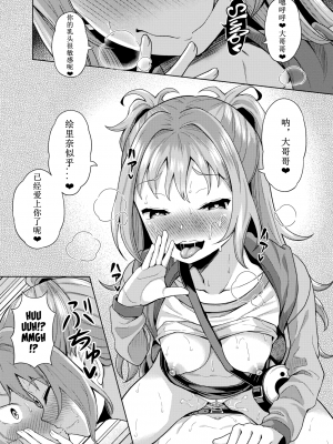 [はざくらさつき] 催眠アプリいいなり女がチ×ポでイキまくり_092