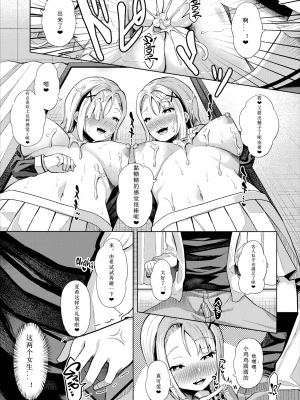 [はざくらさつき] 催眠アプリいいなり女がチ×ポでイキまくり_124