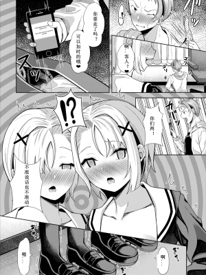 [はざくらさつき] 催眠アプリいいなり女がチ×ポでイキまくり_125