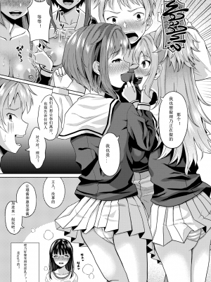 [はざくらさつき] 催眠アプリいいなり女がチ×ポでイキまくり_069