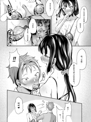 [はざくらさつき] 催眠アプリいいなり女がチ×ポでイキまくり_167