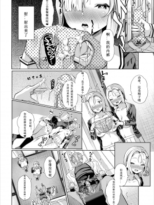 [はざくらさつき] 催眠アプリいいなり女がチ×ポでイキまくり_121