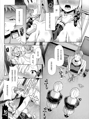 [はざくらさつき] 催眠アプリいいなり女がチ×ポでイキまくり_126